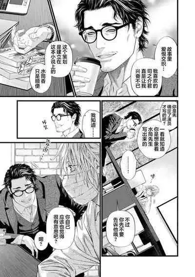 爸爸是性欲代餐