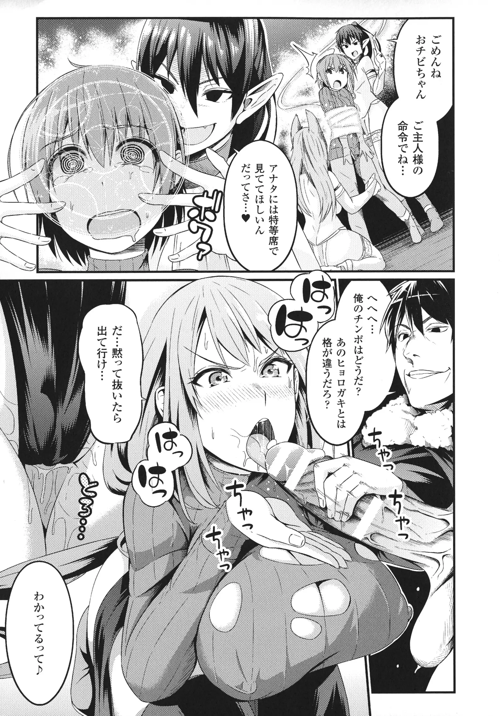 Haiboku Otome Ecstasy SP 1