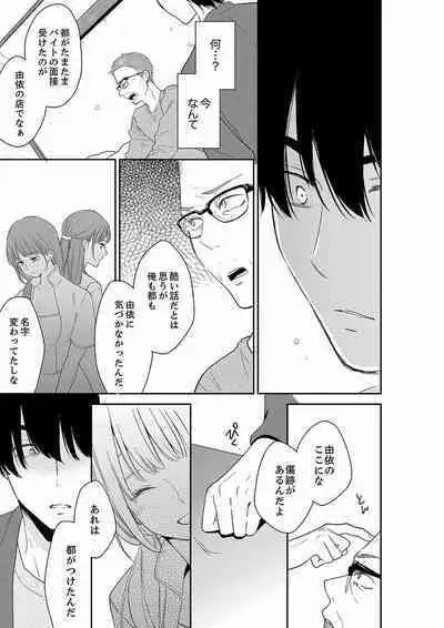 [Toiro] Anata no Otto, Netotte masu. ~Shinya no Esthe de Nurunuru Sounyuu 39