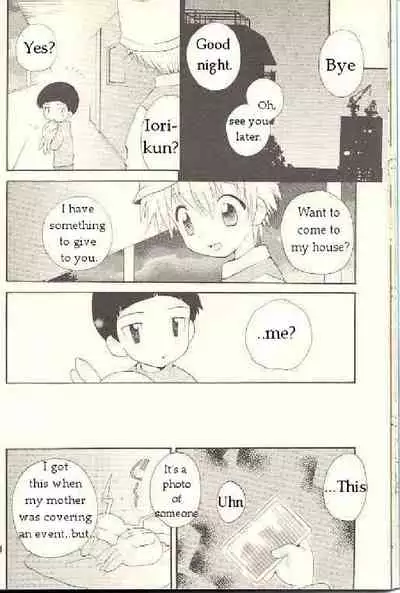 Obore Sakana | Oboreuo