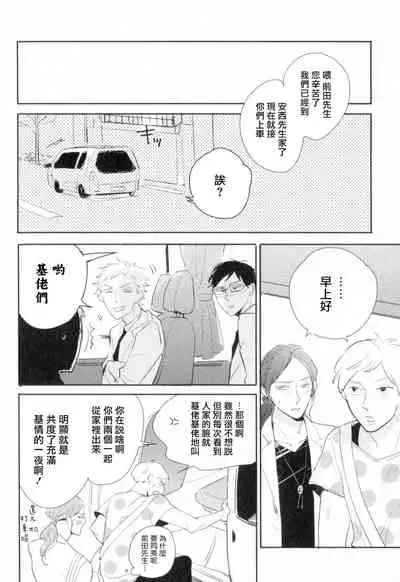 Dangan Dead Heat | 胜负难分的超高速弹丸 Ch. 1-6