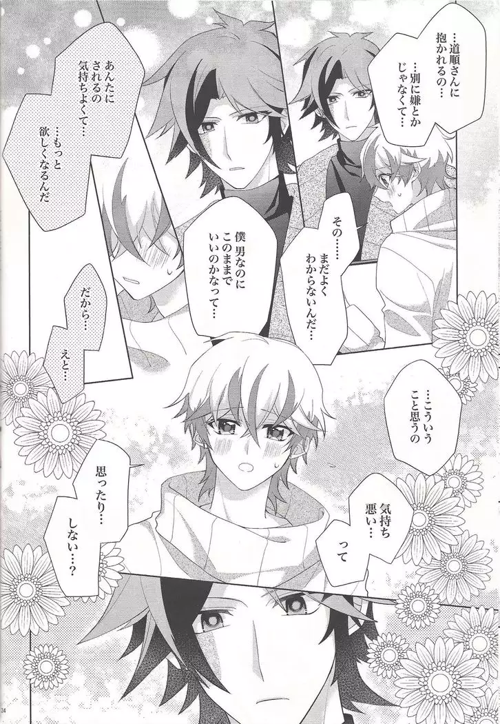 Oyasumi mae no ōkami-san