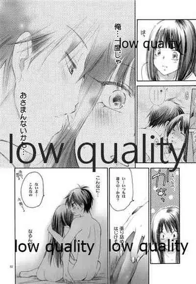 (C83) [Yamaguchirou (Yamaguchi Shinji)] Mellow Lemonade 2 (Kimi ni Todoke)