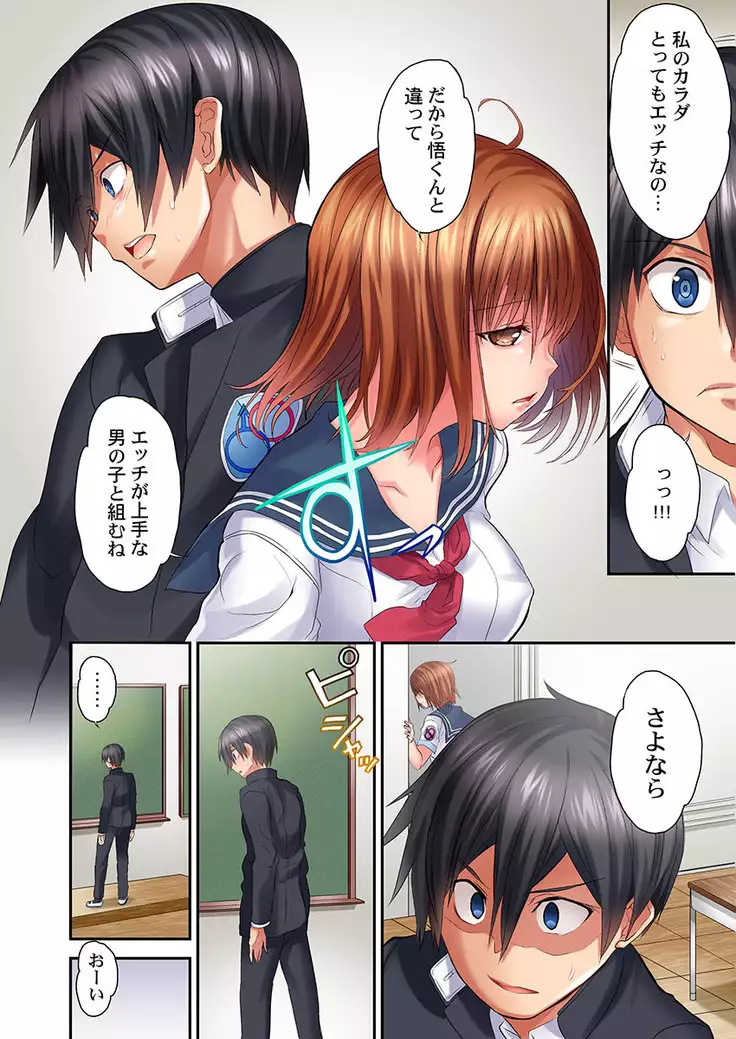 Welcome To Open Sex Class ~Class 1-H's Sex Workshop~