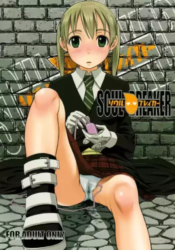 (C74) [pooca (Nora Shinji)] Soul Breaker (Soul Eater)[Chinese][AI翻譯]