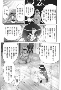 [Kamitou Masaki] Nyuurin Kazan -Gekisatsu Kyonyuuken-