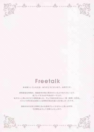 (C99) [Jun&Yuri (Yuriko)] Maid Shigure to Issho ni Ofuro ni Hairitai desu ka? (Kantai Collection -KanColle-)