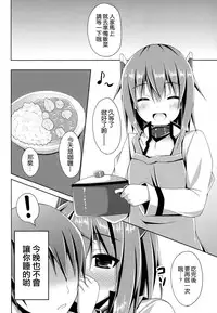 (SC65) [Imitation Moon (Narumi Yuu)] Ie ni Kaeru to Taihou-san ga Iru Sonna Seikatsu (Kantai Collection -KanColle-) [Chinese] [空気系☆漢化]