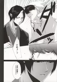 (SUPER23) [PEPERMOON (Soraumi Riku)] Kamareta Akatsuki ni wa Sudeni Omae no Mono (Hoozuki no Reitetsu)