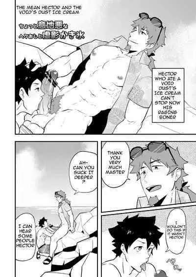 Atama o Karappo ni Shite Yomu FateGO SKB Bon – Fate/Grand Order dj