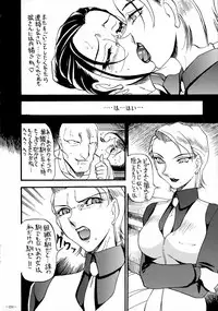 (CR23) [METAL (Various)] Rougetsu Toshi - Misty Moon Metropolis COMIC BOOK VIII