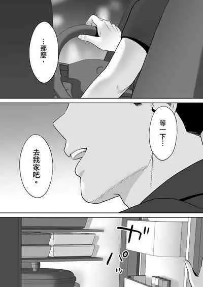 [Katsura Airi] Karami Zakari vol. 2 | 只想交歡的年紀 2 [Chinese] [Desensored]