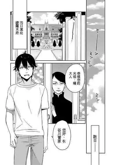 Detective girl Arisa's event book3(Jingoex个人翻译)