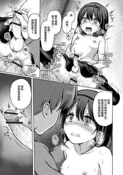 Anoko wa Soko demo Yaritagaru