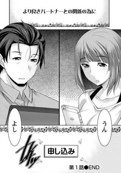 Watashi no Tsuma ga Netorareru Wake - The Reason Why My Wife is NTR