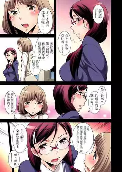 Zetsumetsu Kigu Danshi ~ Boku no Kokan ga Nerawa reru Wake | 瀕臨絕種的男子～所有人都在覬覦我的小弟弟 Ch.1-13