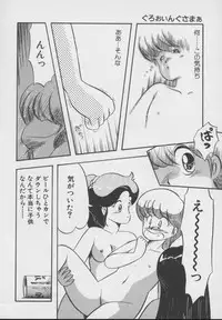 [DONKEY] Dokkin Taiken WAY