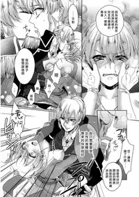 [Saotome Mokono] Kyououji no Ibitsu na Shuuai ~Nyotaika Knight no Totsukitooka~ 1 Ch. 1-2 [Chinese] [瑞树汉化组] [Digital]