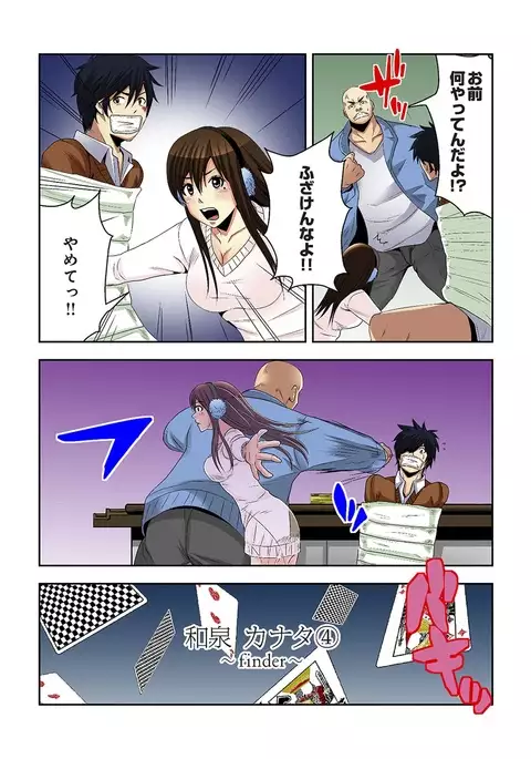 0 Koi ～Kanzenban～ Jou