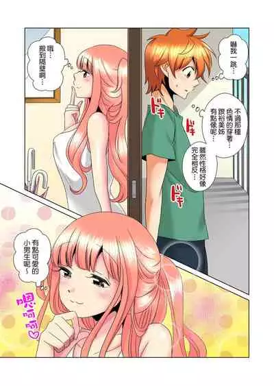 [Mima] Kon Nani Bikubiku Shiteru no ni… Shi nai no? - Ofuro de! Heya de! Living demo!? Aniki no Yome ni Iji rarete…- | 明明你的弟弟挺成這樣….還不上嗎？～在浴室！在房間！在客廳也是!?被老哥的妻子不斷地玩弄… Ch.1-22 [Chinese]