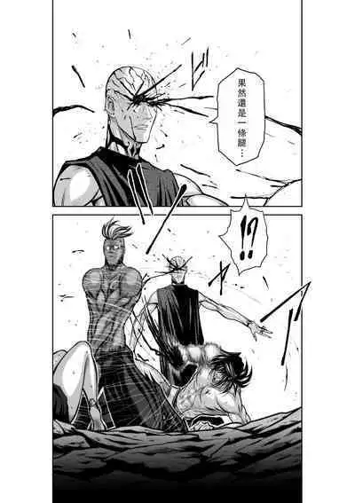 Chijou Hyakkai Ch36-40 Chinese Version「地上100阶」個人翻譯