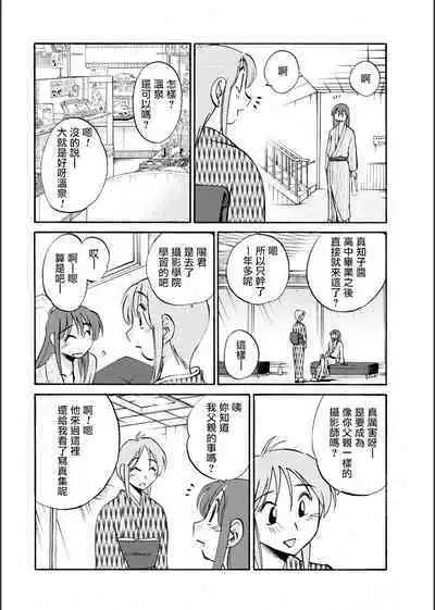 Hirugao | 昼颜 Ch. 9-16