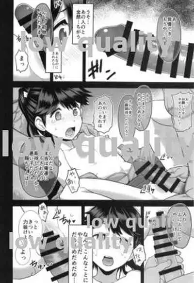 わるい子鳳翔