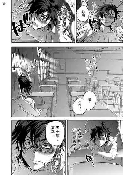 [Ashigarumaru] Kurakute Semai Fukai Toko | 幽暗狭窄的深处 1-2 [Chinese] [拾荒者汉化组] [Digital]