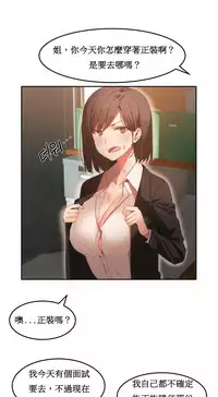 [Mx2J] Hahri's Lumpy Boardhouse Ch. 0~32【委員長個人漢化】(完結)