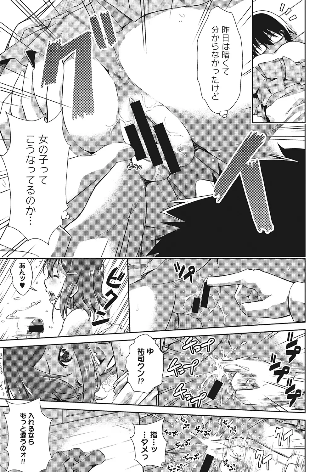 アナンガ・ランガ Vol.6