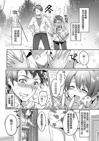 [Itou Nanami] Like a LOVEDOLL ~Dakara, Nan demo Shite Ageru~ | Like a Lovedoll～所以說、無論什麼要求都可以～