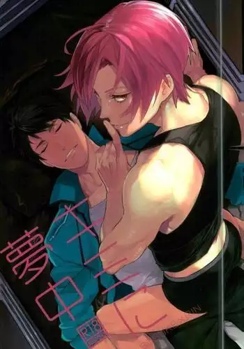 Free! - Kimi ni Yumechuu