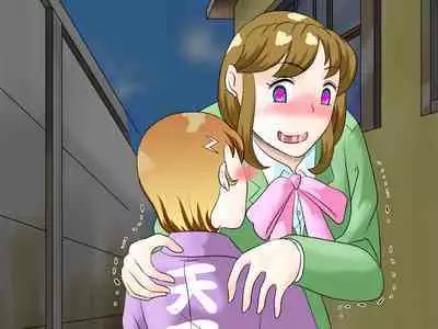 らぶエロ大好き委員会 -2m!幼馴染のフタナリ巨女ちゃん、可愛い系ヤンキー君を逆レイプ!