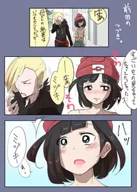 [にゃん太郎Ｓ先生] ポケモン 【グラミヅ＋ルザミーネ】 (Pokémon)