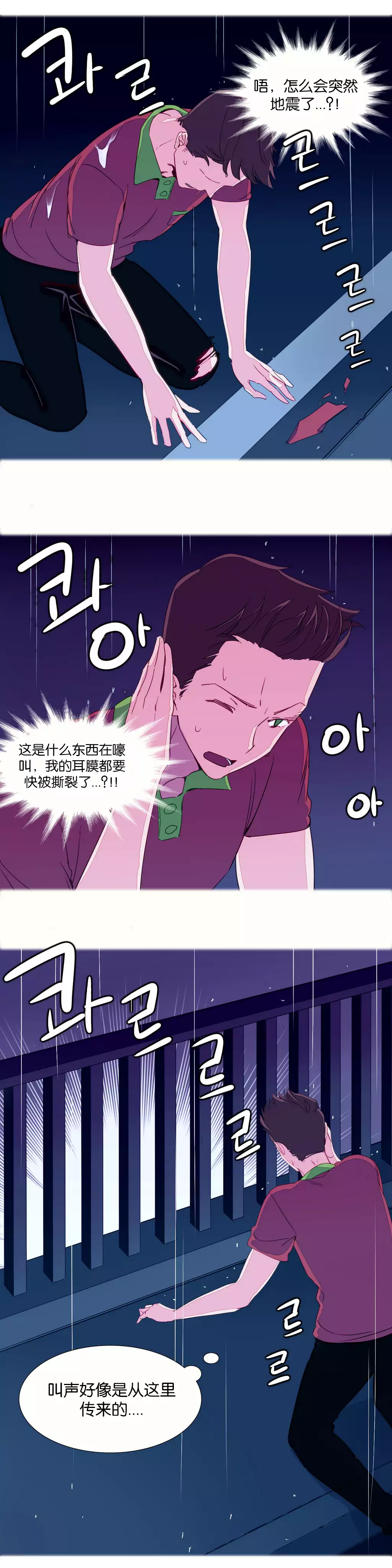 我统治的世界 Ch.1-16