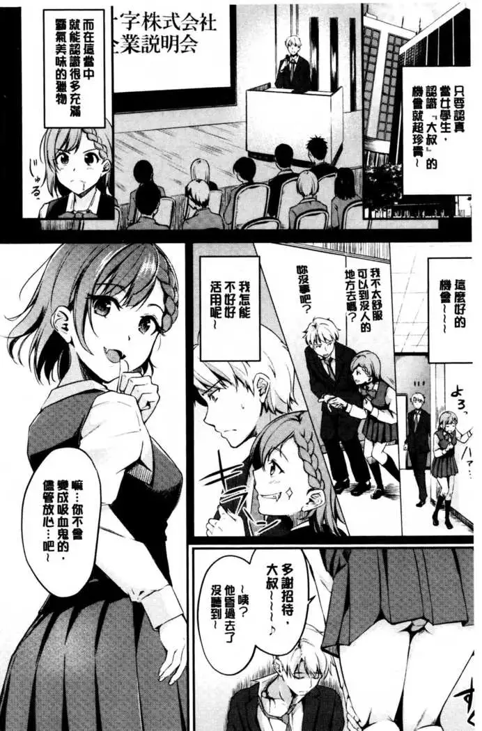 Midara Switch - Sensual Switch | 變淫亂的開關