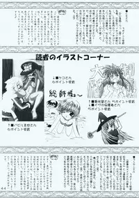 (C73) [RED RIBBON REVENGER (Makoushi, Taireru)] Maid-san tachi no Junan (Hayate no Gotoku!)