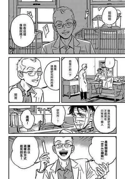 Sleeping Dead | 活死人 Ch. 1-2