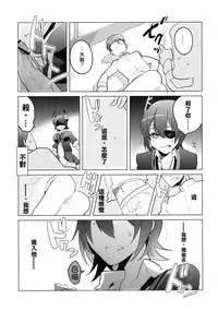 [Aimaitei (Aimaitei Umami)] Futanari Tenryuu-chan ni Gyaku Anal Sarechau Manga (Kantai Collection -KanColle-) [Chinese] [沒有漢化] [Digital]