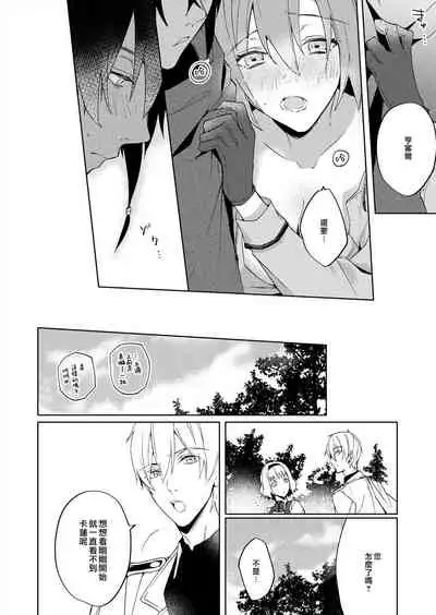 [Yuzushiwo] Akuyaku Reijou wa Ichizu ni Dekiai sarete ~Noumitsu Sex no Aite wa Juuboku~ | 被疯狂溺爱的反派大小姐~浓密性爱对象是仆从~ 1-5 [Chinese] [莉赛特汉化组]