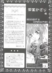 (SC12) [NEKOMIYA (Nekomi Haruto)] JUICY FRUITS (Sister Princess)