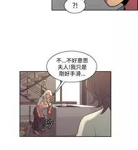 [Serious] Domesticate the Housekeeper 调教家政妇 Ch.29~40 [Chinese]中文