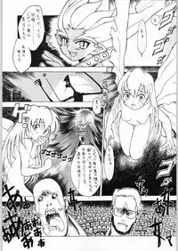 [N.C.9 (Various)] Ino (Various)