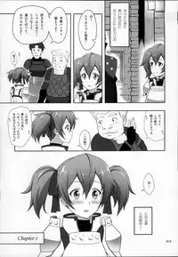 (C87) [antyuumosaku (malcorond)] SAO no Usuusu na Ehon Buatsui (Sword Art Online)