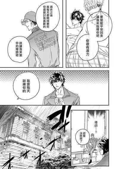 [Seina Anji] World's End Blue Bird | 末世青鸟 Ch. 4-10 + 特典 + 11-13 [Chinese] [Digital]