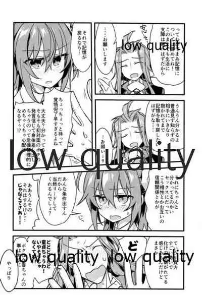 Archaman Hakushaku Saigo no Bansan