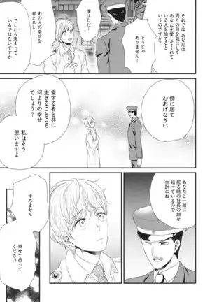 Boku no High Spec Kareshi-sama