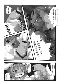 (C90) [Sottile Nero (Various)] Touhou Shikyuudatsu Goudoushi 2 Damee! Sono Dechatteru no wa Aka-chan no Oheya desu... Nama Onaho da nante Iwanaide... (Touhou Project)
