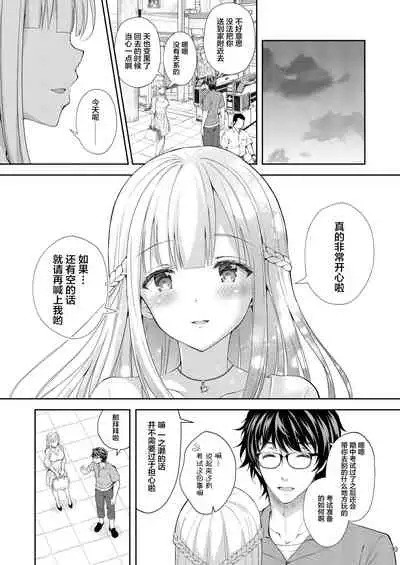 (C96) [Sugar*Berry*Syrup (Crowe)] Indeki no Reijou 3 ~Yureugoku Kokoro, Yoru Midareru Mitsubana~ [Chinese] [绅士仓库&Lolipoi联合汉化]
