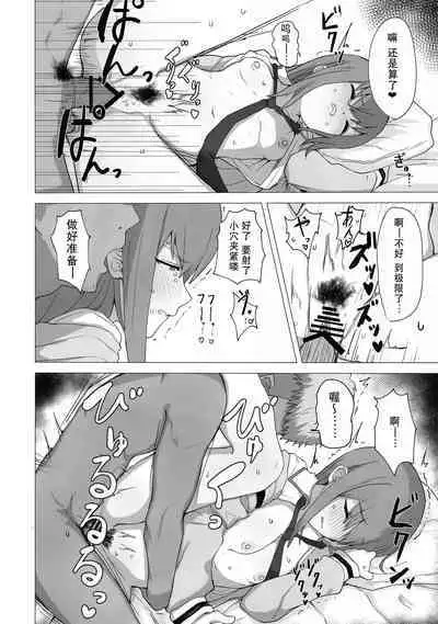 (C101) [Coffee no Mori (kahlua)] Chinpira-Kun ni Mechamecha ni Sareru Kurisu-Chan no Ero Hon | 红莉栖酱被小混混搞的乱七八糟的黄本 (Steins;Gate) [Chinese] [蔽月八云汉化]